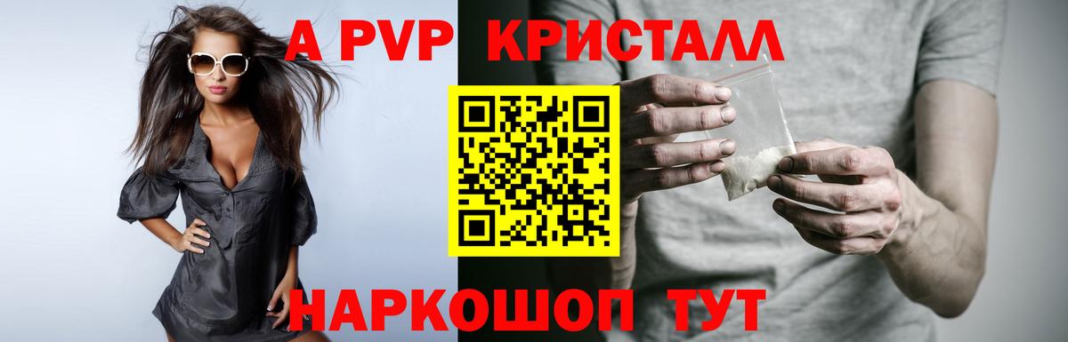 Alfa_PVP  A PVP мука  Alpha PVP крисы CK  А ПВП VHQ  Вход с VPN  Павловский Посад 