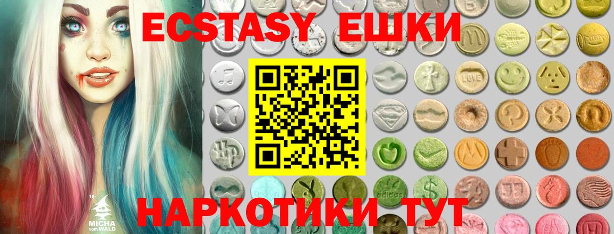 Ecstasy  Экстази mix  сайты даркнета телеграм  Вход с VPN  ЭКСТАЗИ TESLA  Павловский Посад 