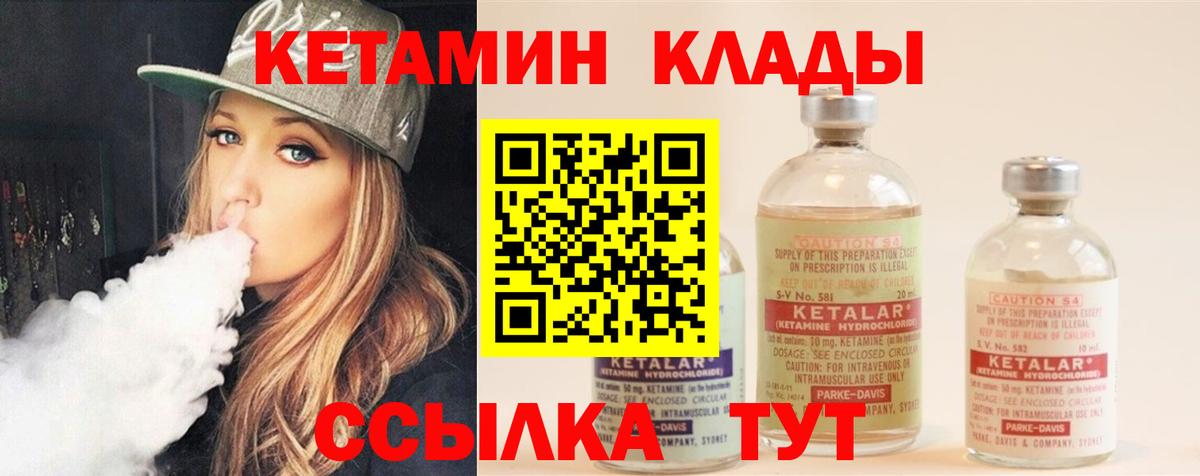 Кетамин VHQ  Вход с VPN  Павловский Посад 