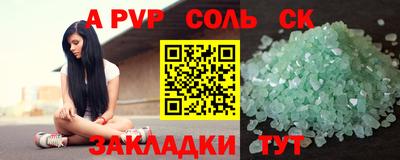 альфа пвп Партизанск