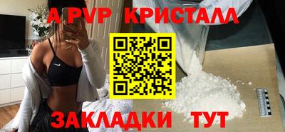 альфа пвп Партизанск
