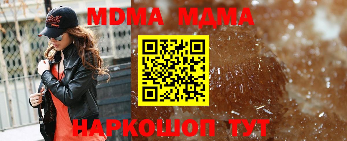 Павловский Посад  МДМА crystal  MDMA  Вход с VPN 