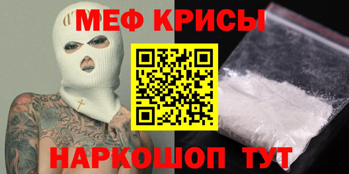 Меф  Павловский Посад