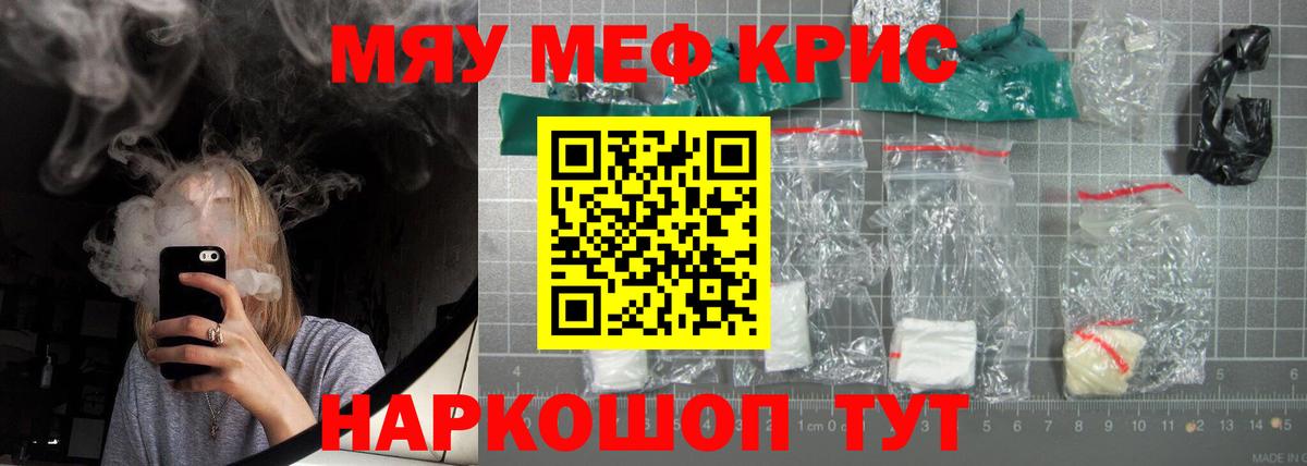 Мефедрон  Меф  Павловский Посад  МЯУ-МЯУ mephedrone  МЯУ-МЯУ VHQ  Вход с VPN 