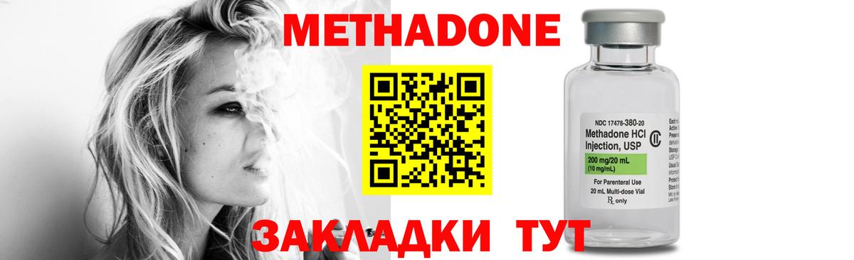 МЕТАДОН methadone  Вход с VPN  МЕТАДОН methadone    сайт  Павловский Посад 