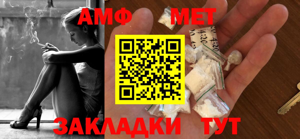 МЕТАМФЕТАМИН Декстрометамфетамин 99.9%  МЕТАМФЕТАМИН  Вход с VPN  Павловский Посад  МЕТАМФЕТАМИН Декстрометамфетамин 99.9% 