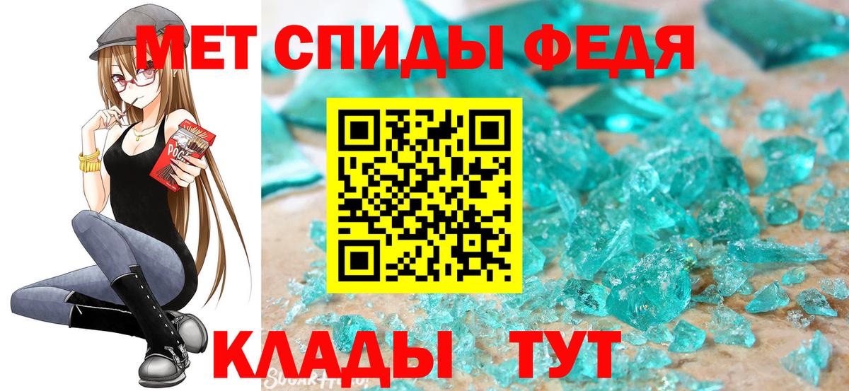 МЕТАМФЕТАМИН пудра Павловский Посад