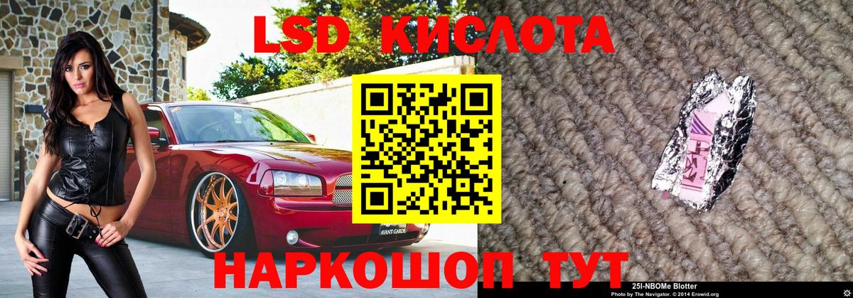 Наркотические марки 1,8мг  Наркотические марки 1,8мг  Марки 25I-NBOMe  Павловский Посад  Вход с VPN 