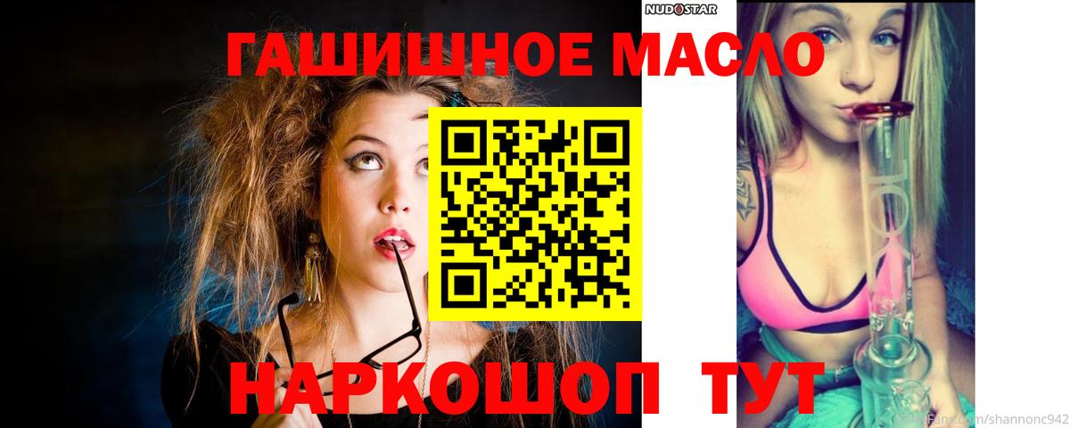 ТГК гашишное масло  Вход с VPN  ТГК гашишное масло  Павловский Посад 
