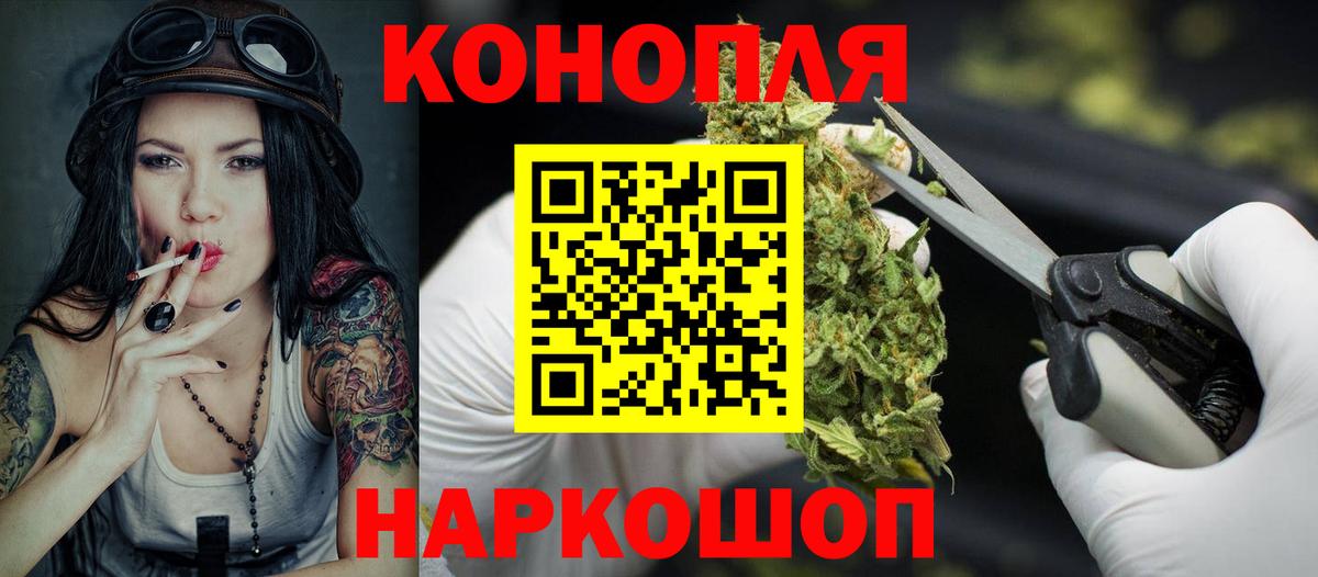 Каннабис White Widow  Шишки марихуана гибрид  Павловский Посад  Вход с VPN 